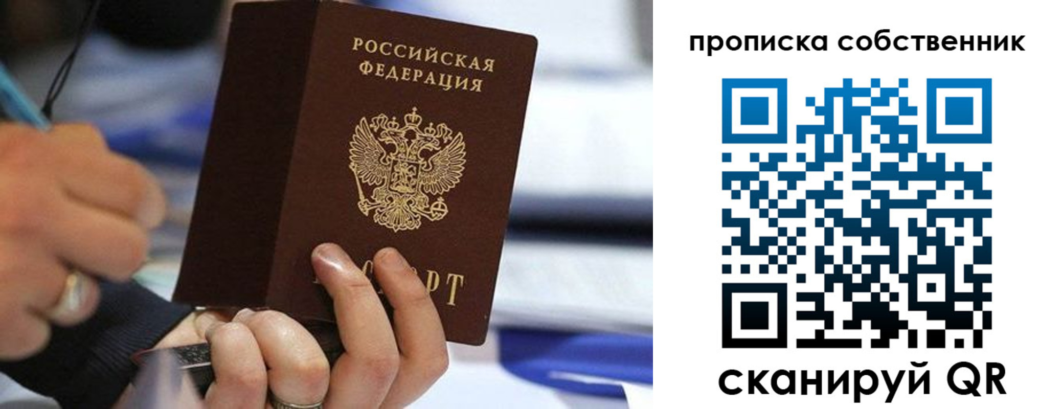 регистрация в Гвардейске