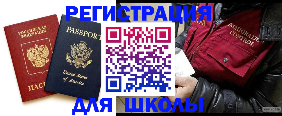 прописка для военкомата в Гвардейске