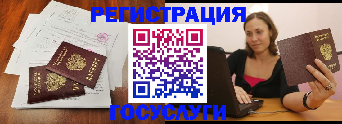 прописка паспорт в Гвардейске